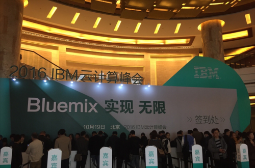 贝斯特软件应邀参与IBM 2016 ”BLUEMIX 实现 无限”云