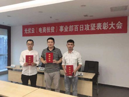 国网电商携手北京贝斯特开启合作新篇章