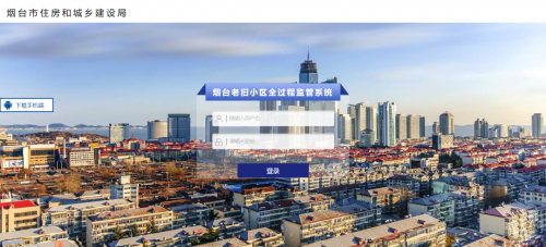 贝斯特软件助力烟台市老旧幼区刷新