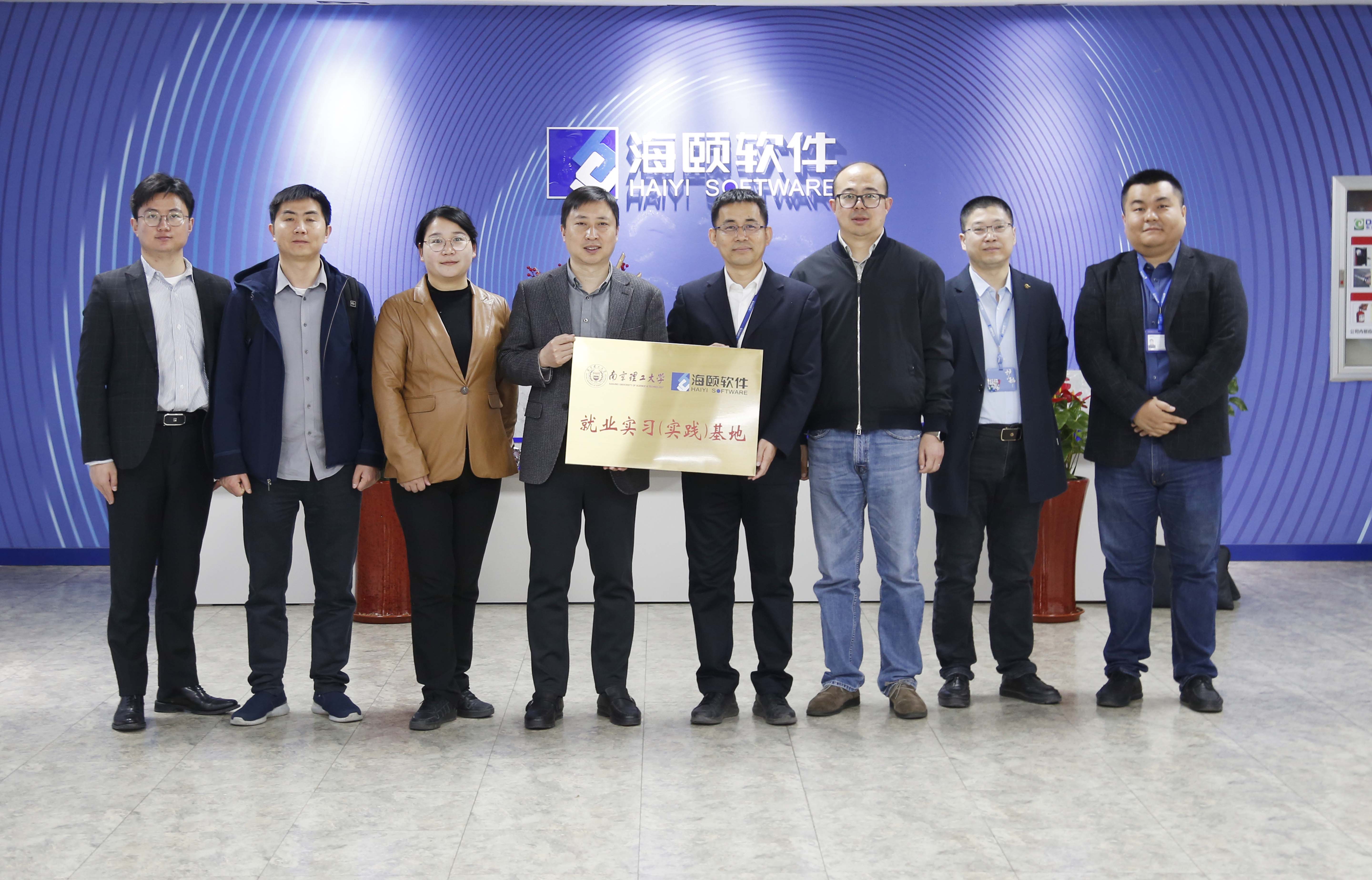 校企合作｜贝斯特软件携手南京理工